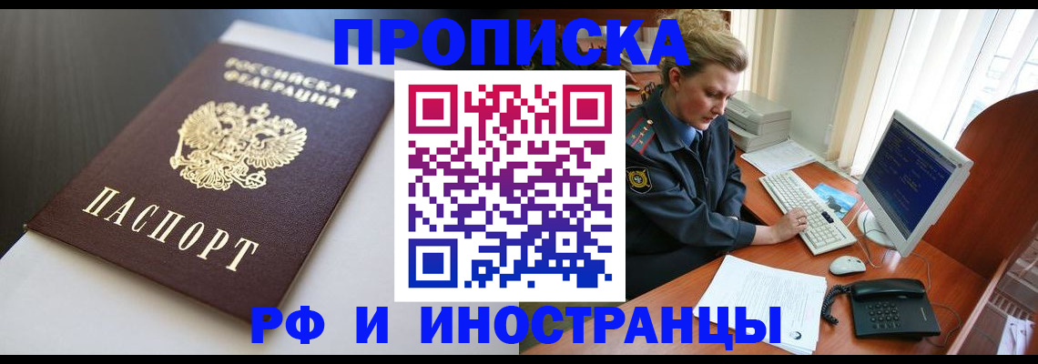 временная регистрация надежно в Могочи