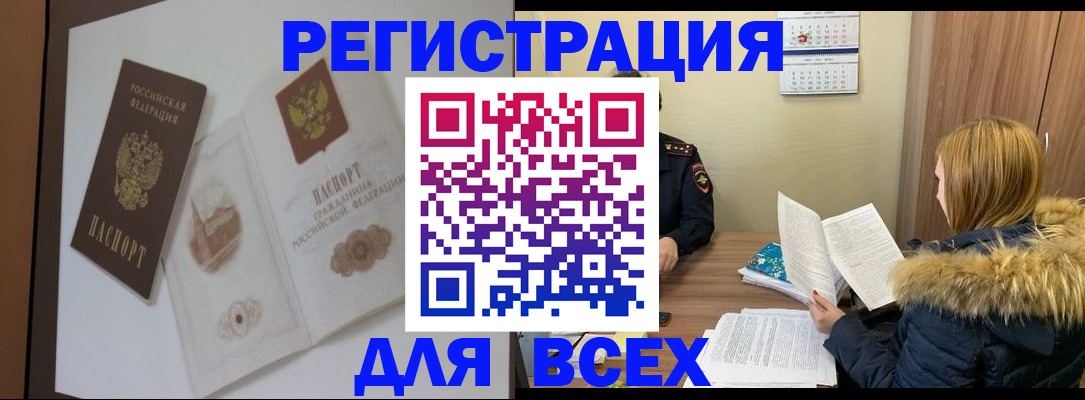 прописка гарантия в Могочи